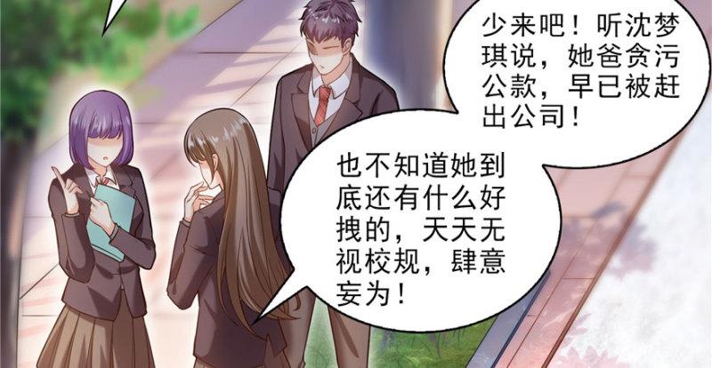 第九话 凭本事考的倒数第一72