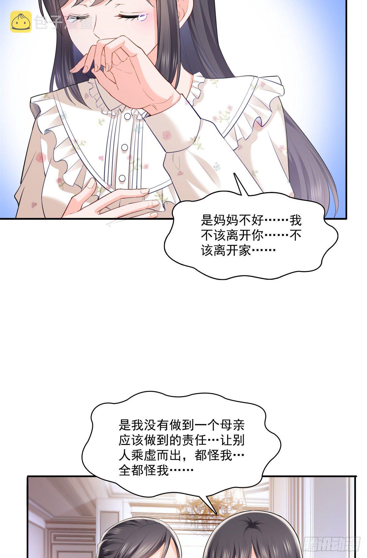 第256话 究竟是不是我妹妹15