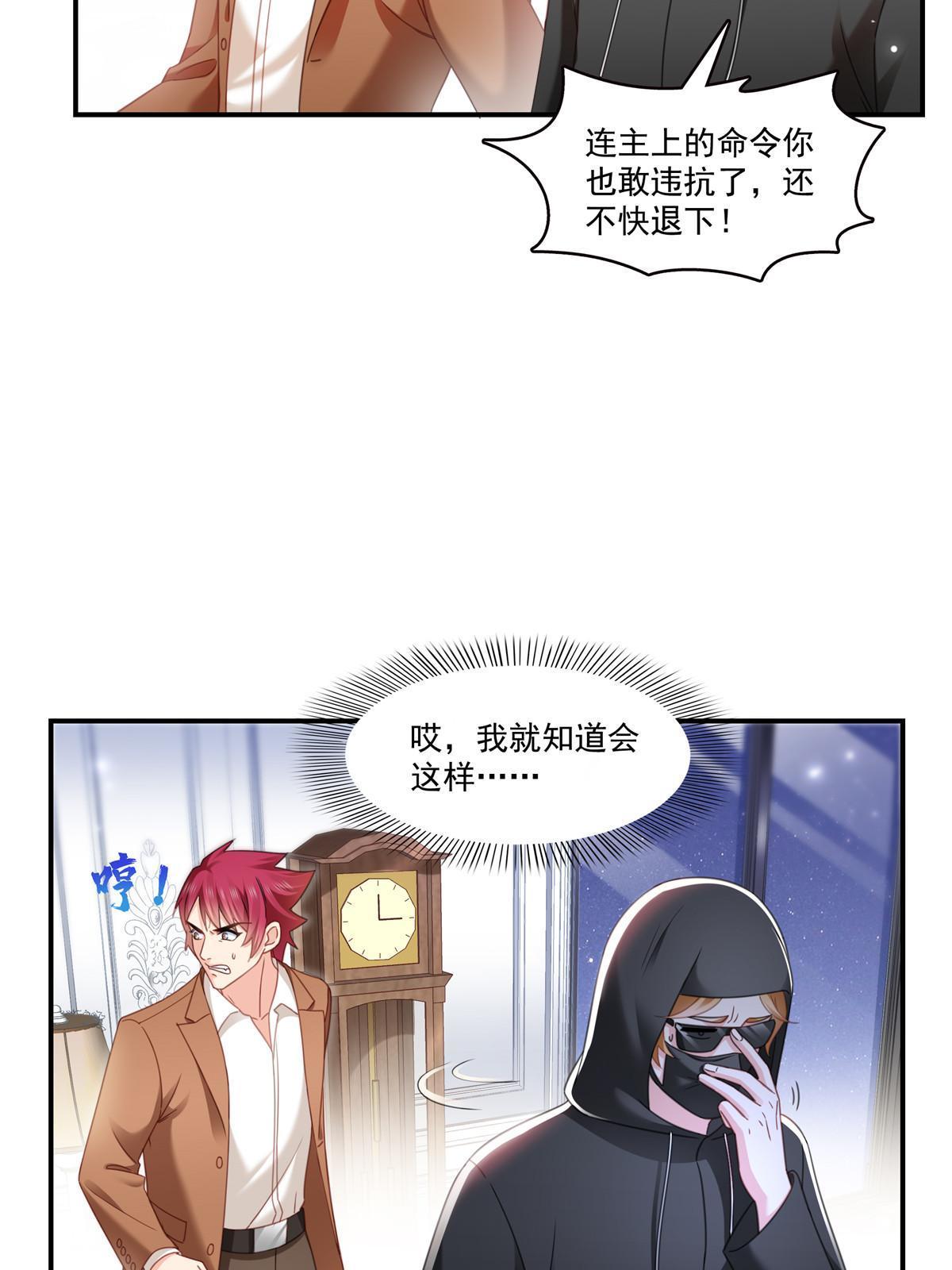 第307话 先礼後兵13