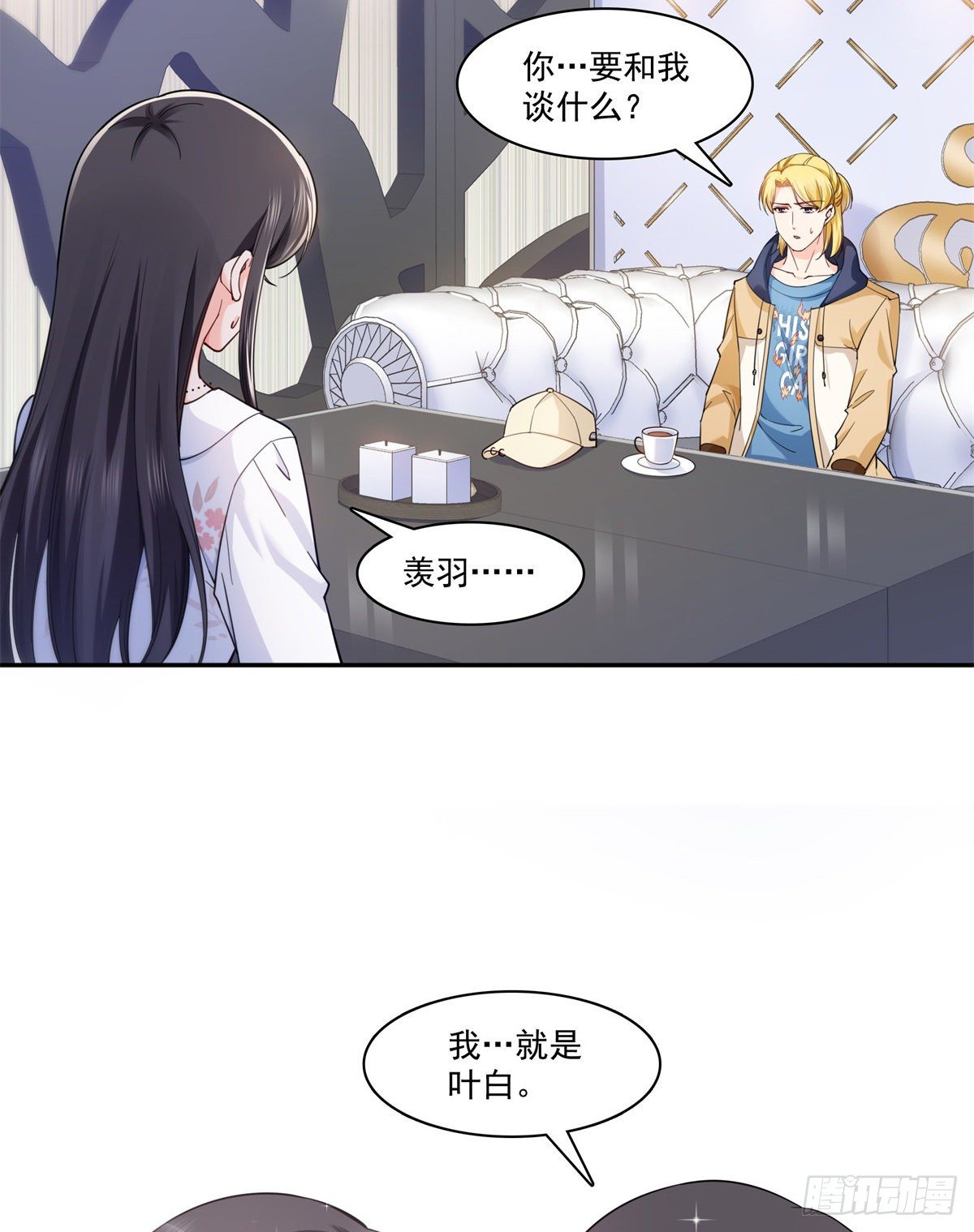 第211话 掉马危机！！33