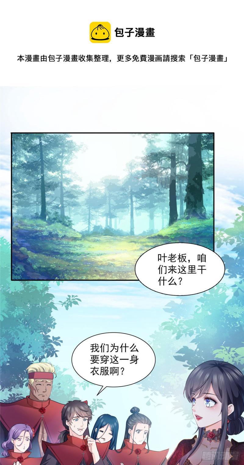 第一百六十八话  佣兵五人组1
