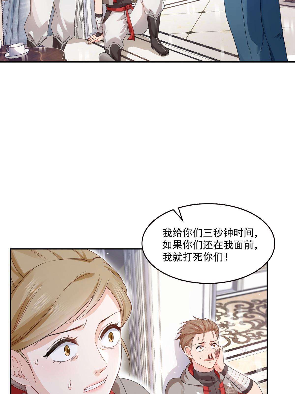 第319话 真正的聂无忧！53