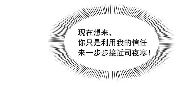第一话 还逃吗？133