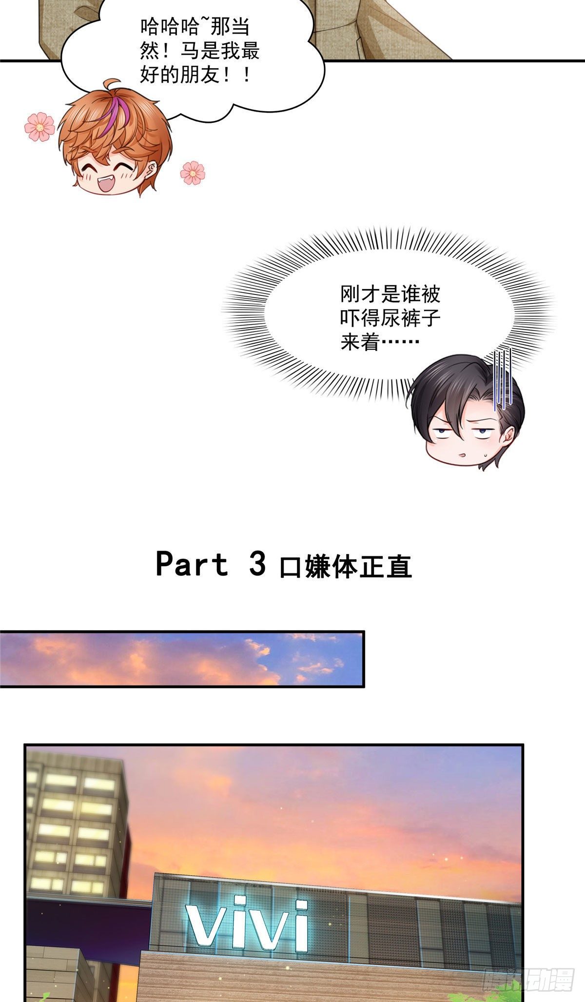 宫旭一日工作番外19