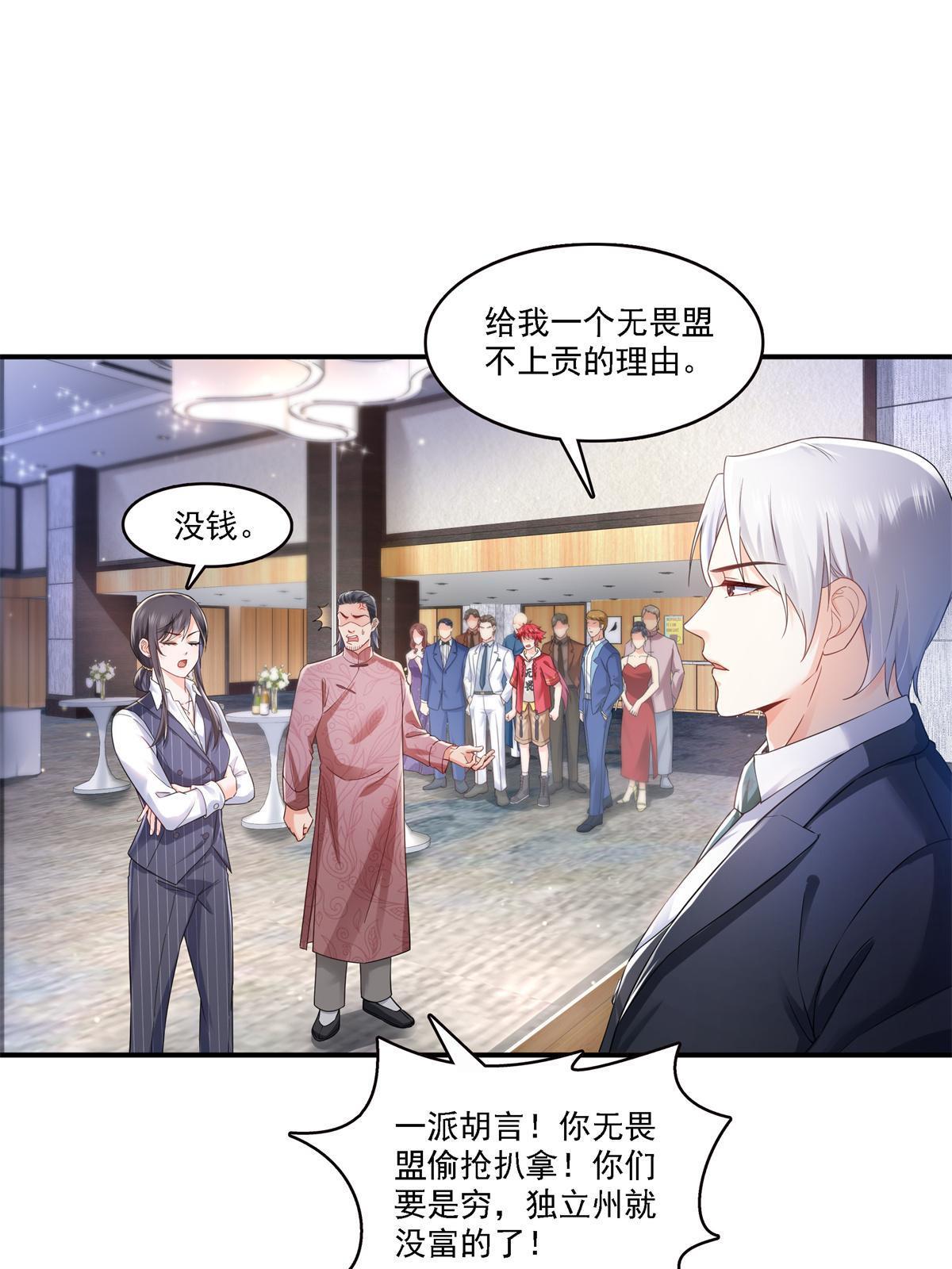 第297话  滴，护妻狂魔上线18