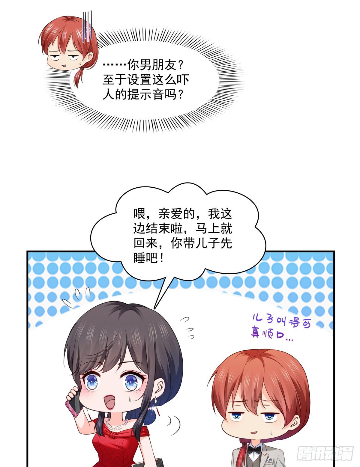 第223话 有主了2