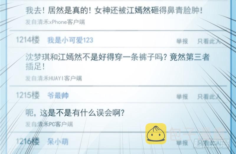 第三十七话 舆论战争93