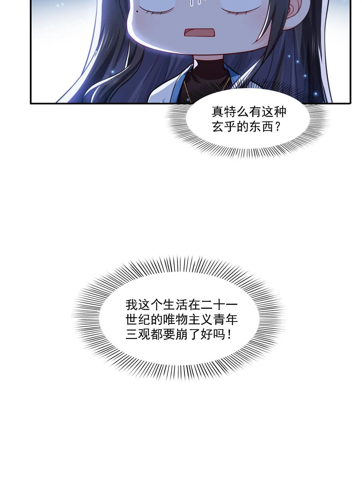 第304话 杀千刀的聂无名7