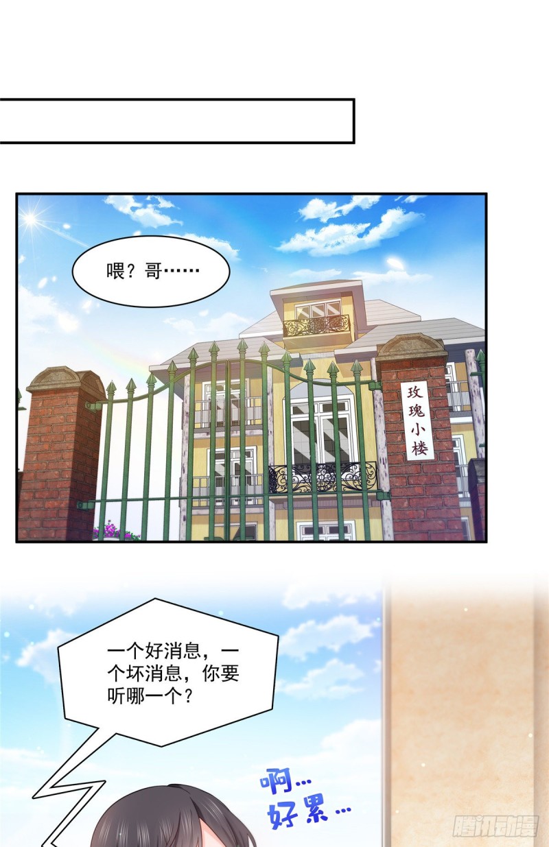 第190话 听到有人叫妈妈17