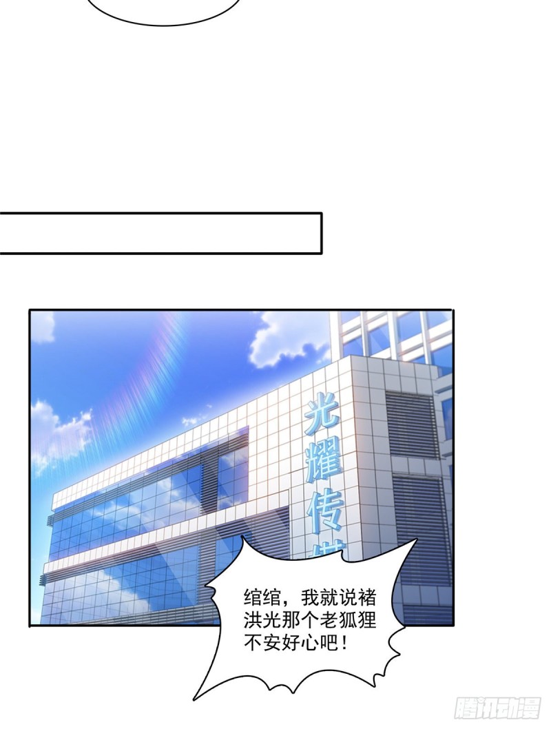 第一百七十四话 蹭热度30
