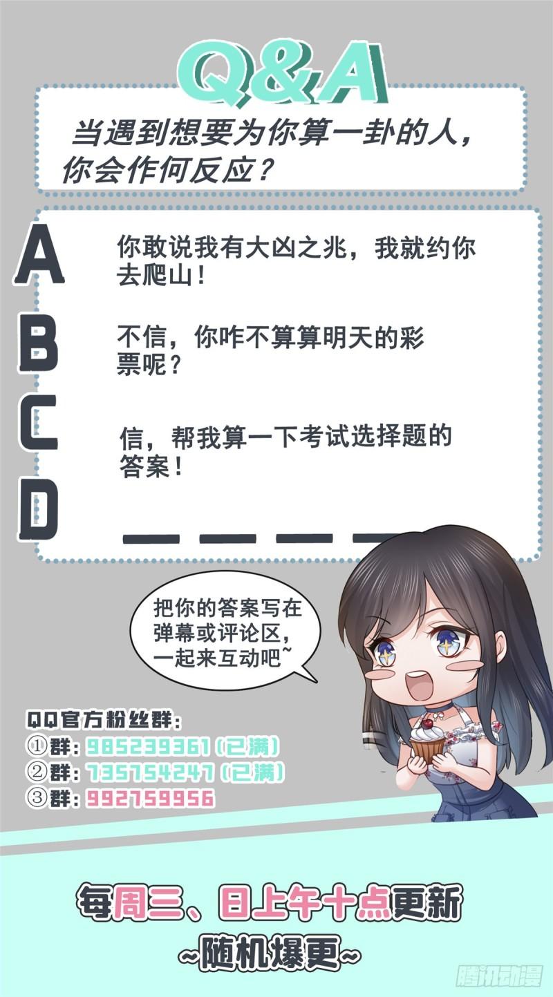 第七十六话 美人醉酒43
