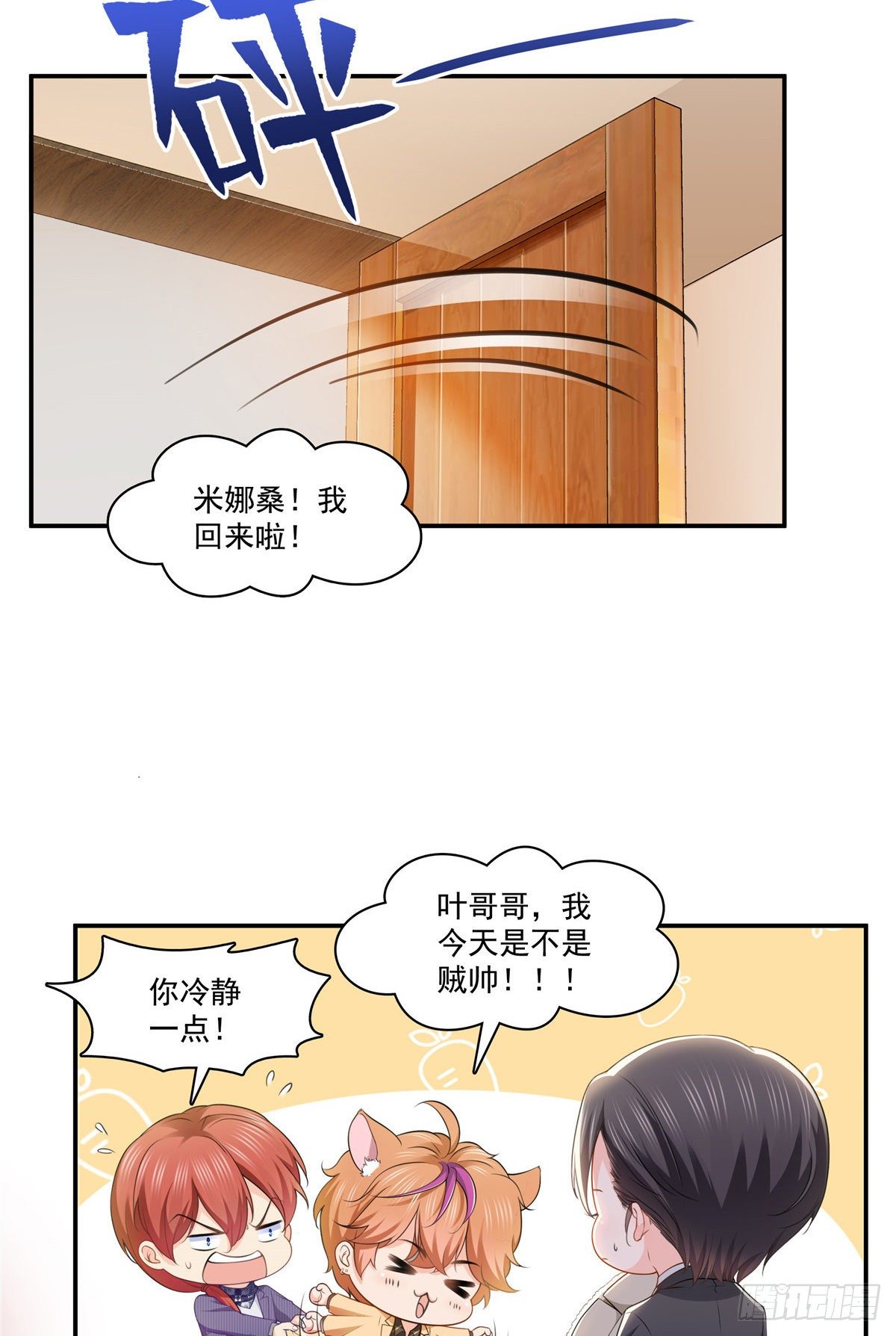 第198话 司夜寒来了12