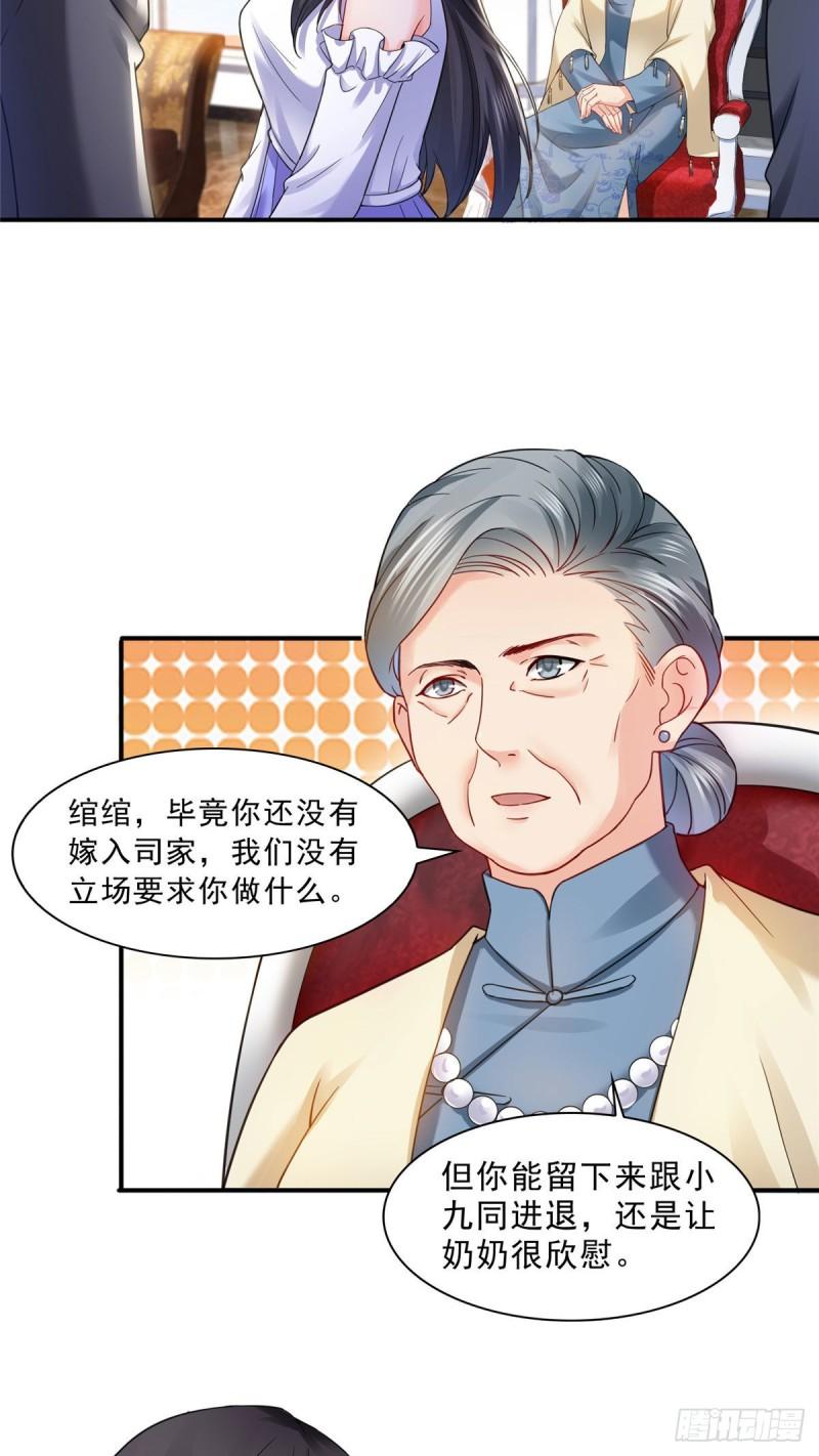 第一百零八话 彻查内奸10
