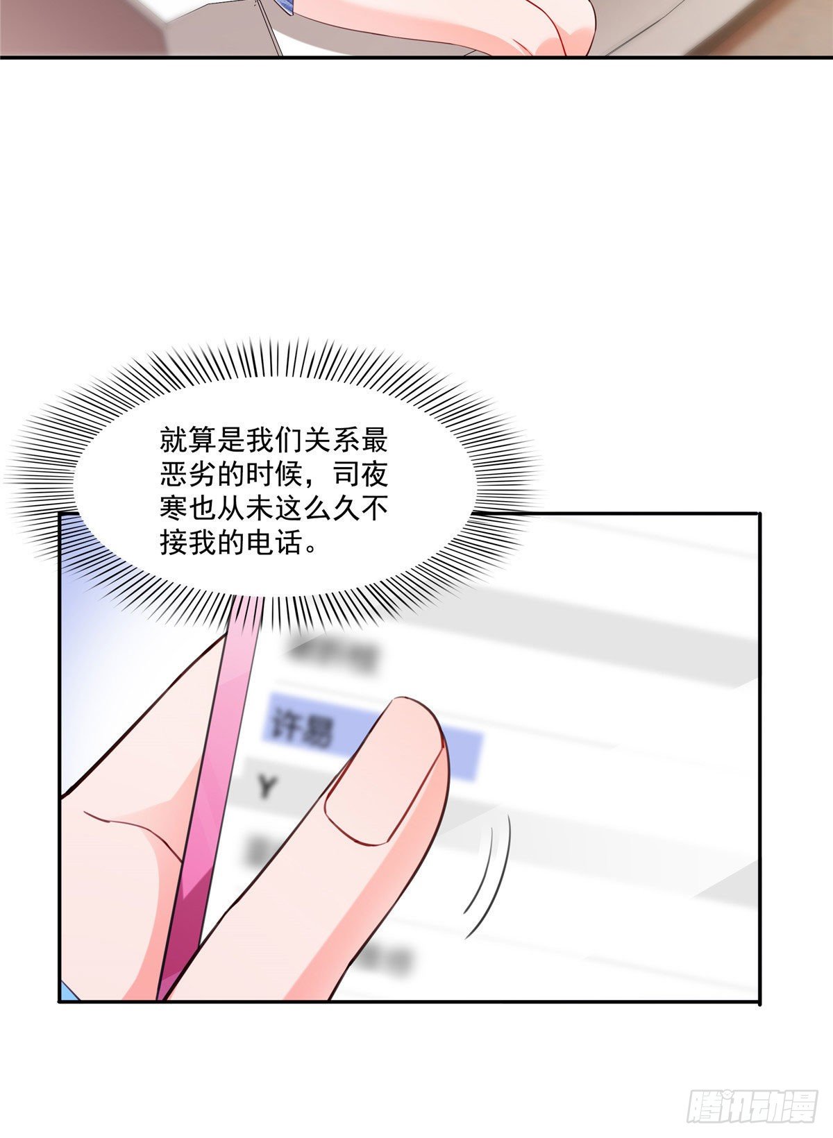 第252话  九爷，失踪了……34