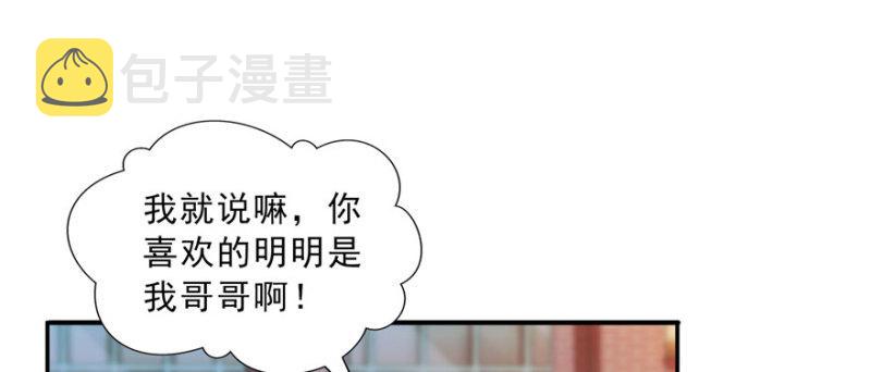第三十三话 撕开真面目！31