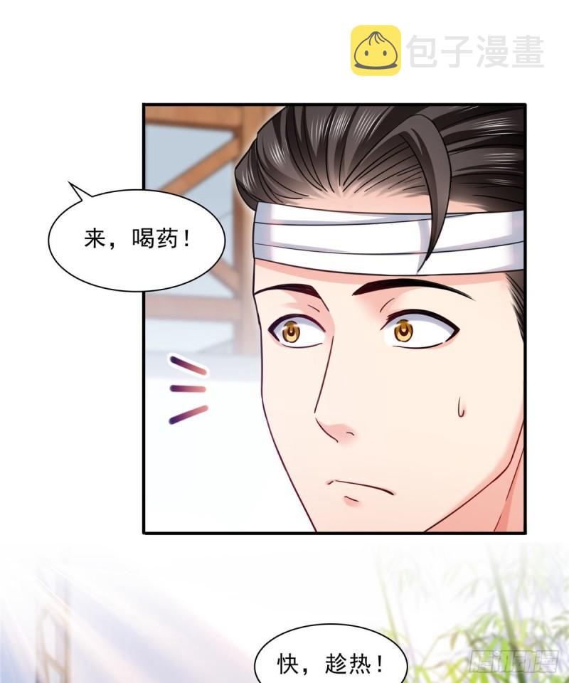 第一百一十三话 宗师级驯兽师4