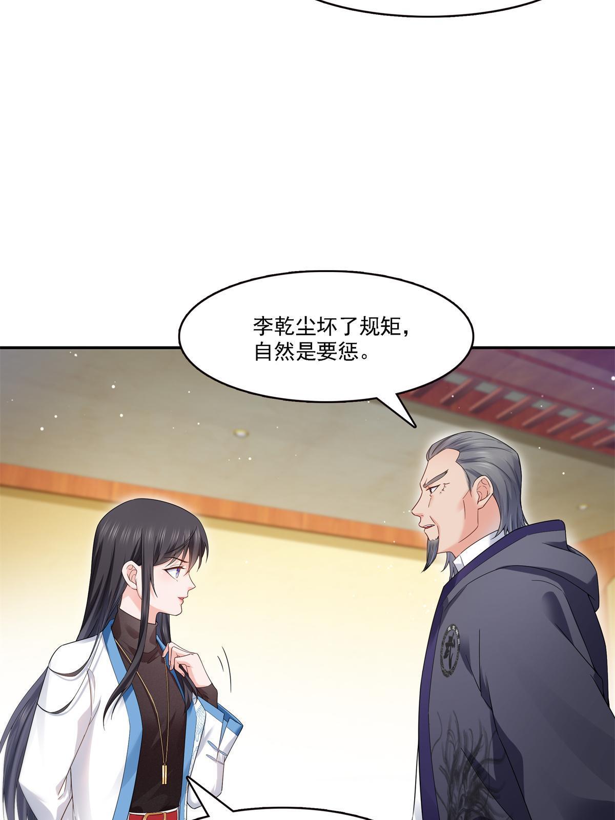 第279话 告诉她，我是谁42