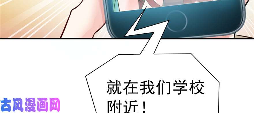 第三十四回 因爲我男朋友喜欢44