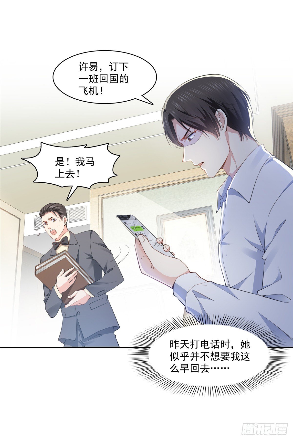 第197话 昨晚她和我睡一起16