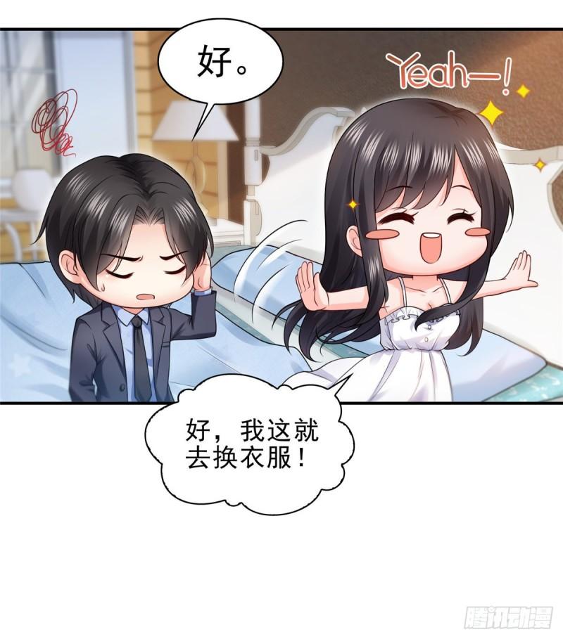 第九十七话 要去请带我32