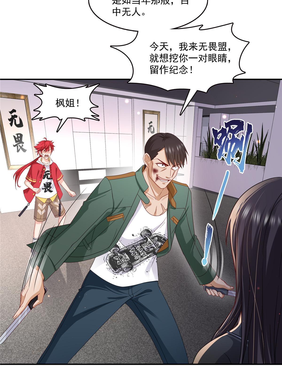 第311话 真的是盟主？！32