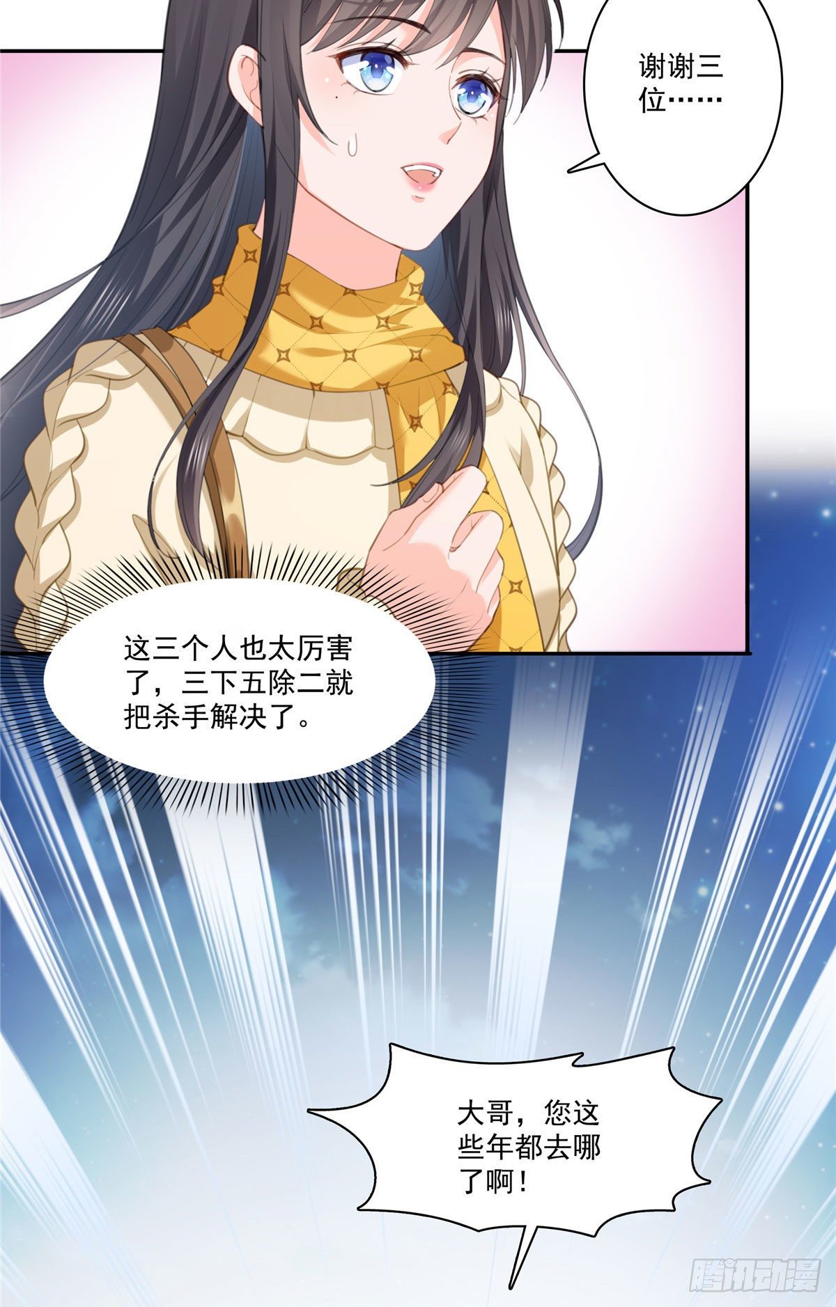 第261话  纪修染5