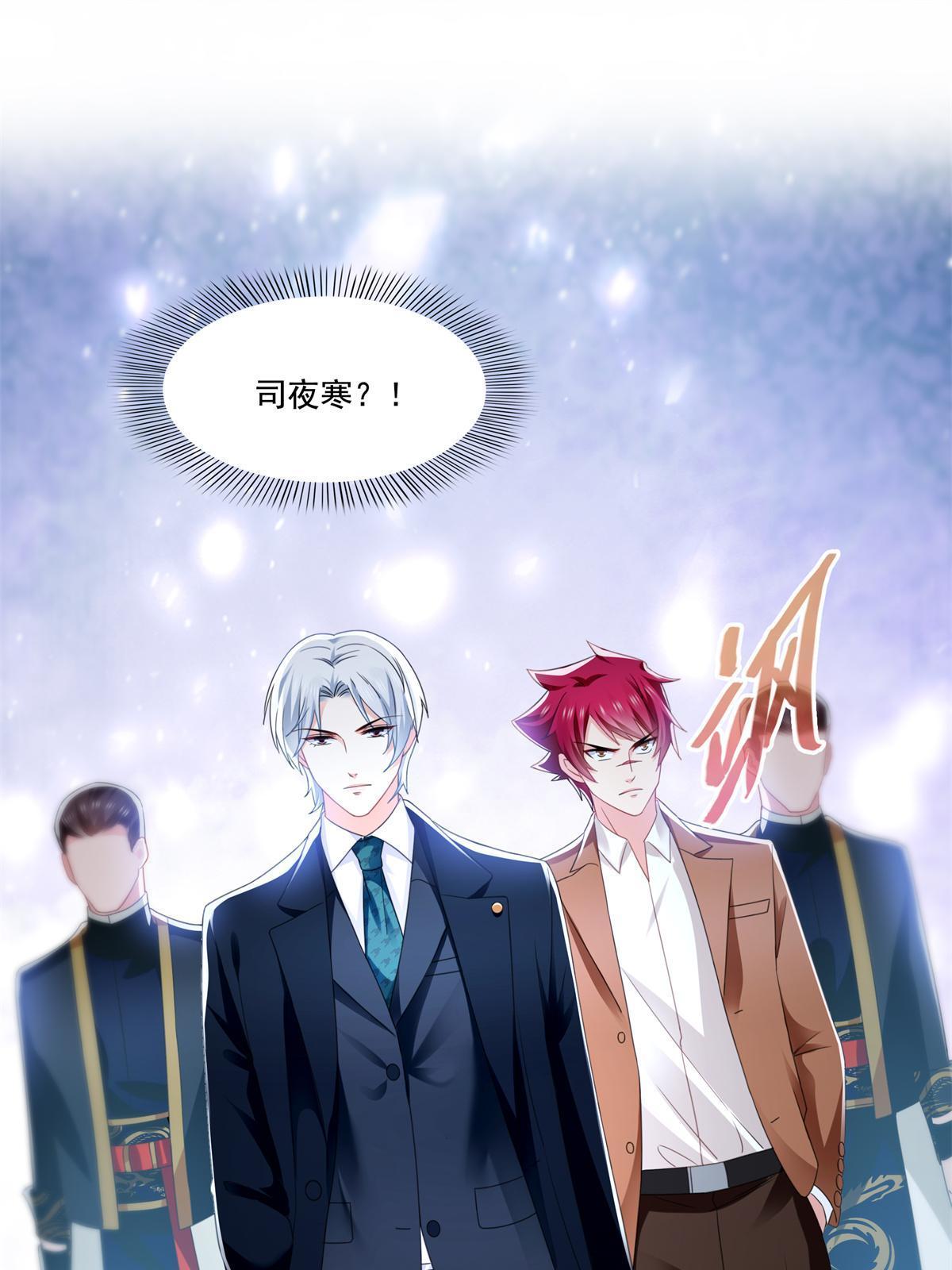 第296话  修罗主？司夜寒！2