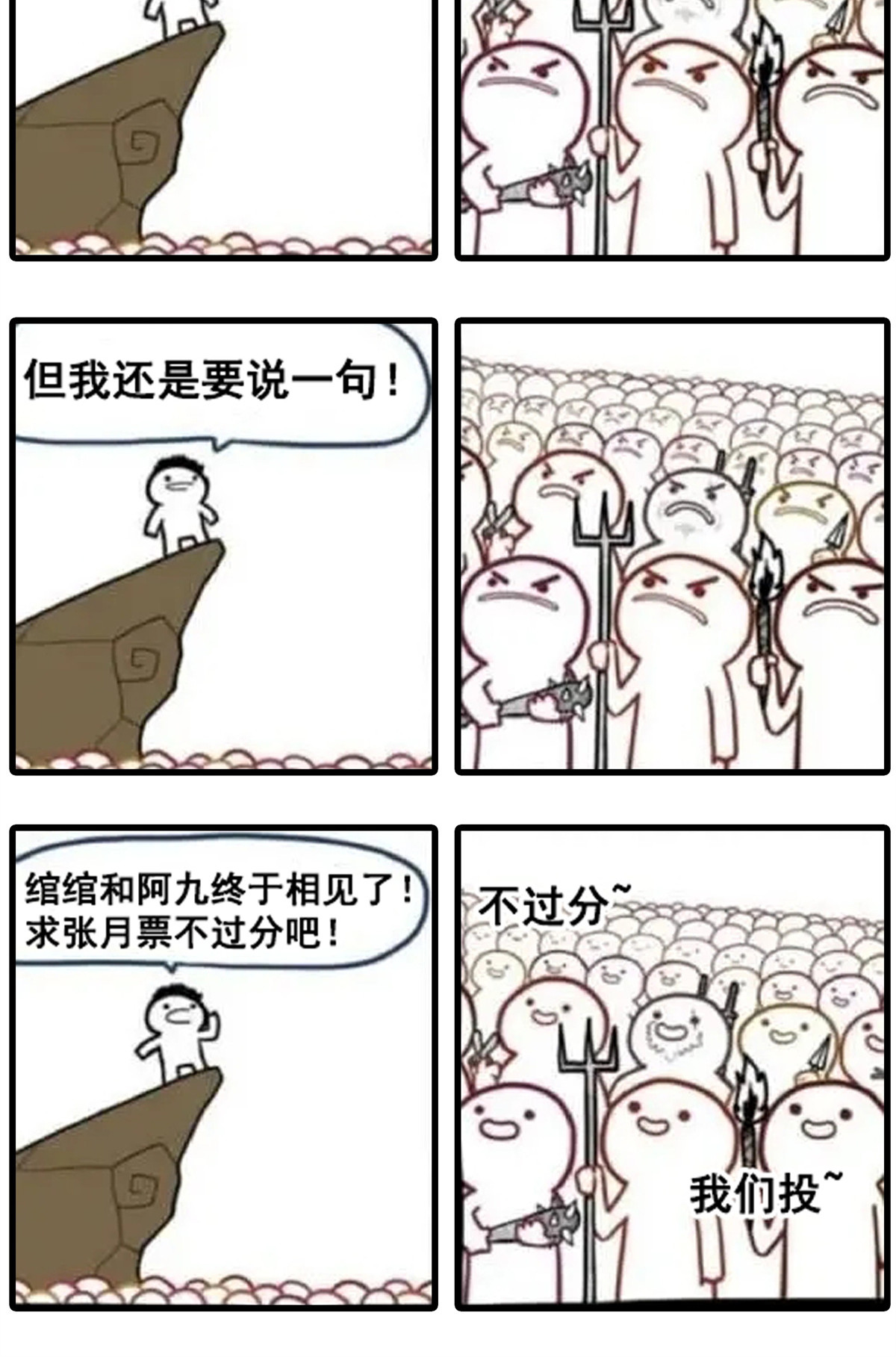 第296话  修罗主？司夜寒！56