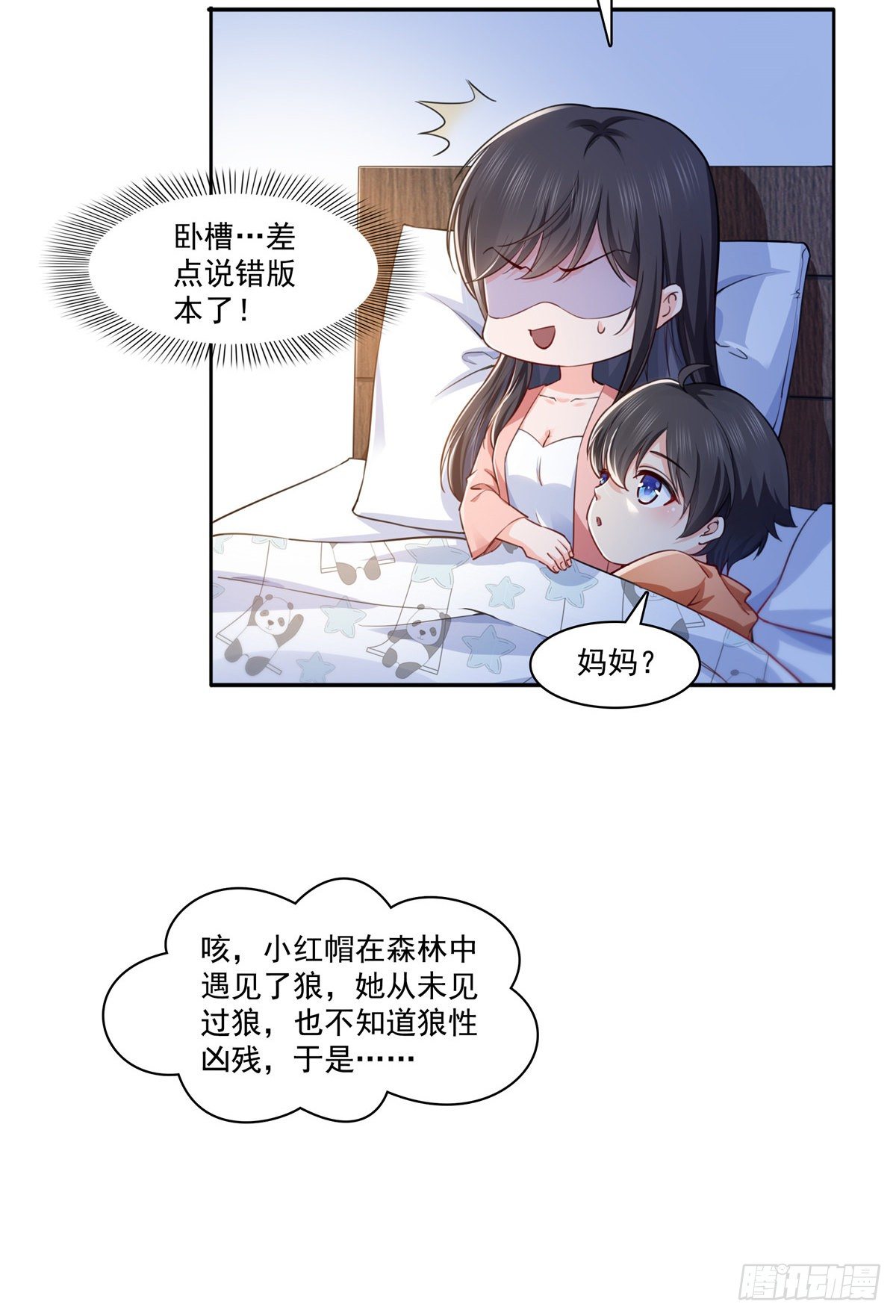 第196话 这是无忧？20