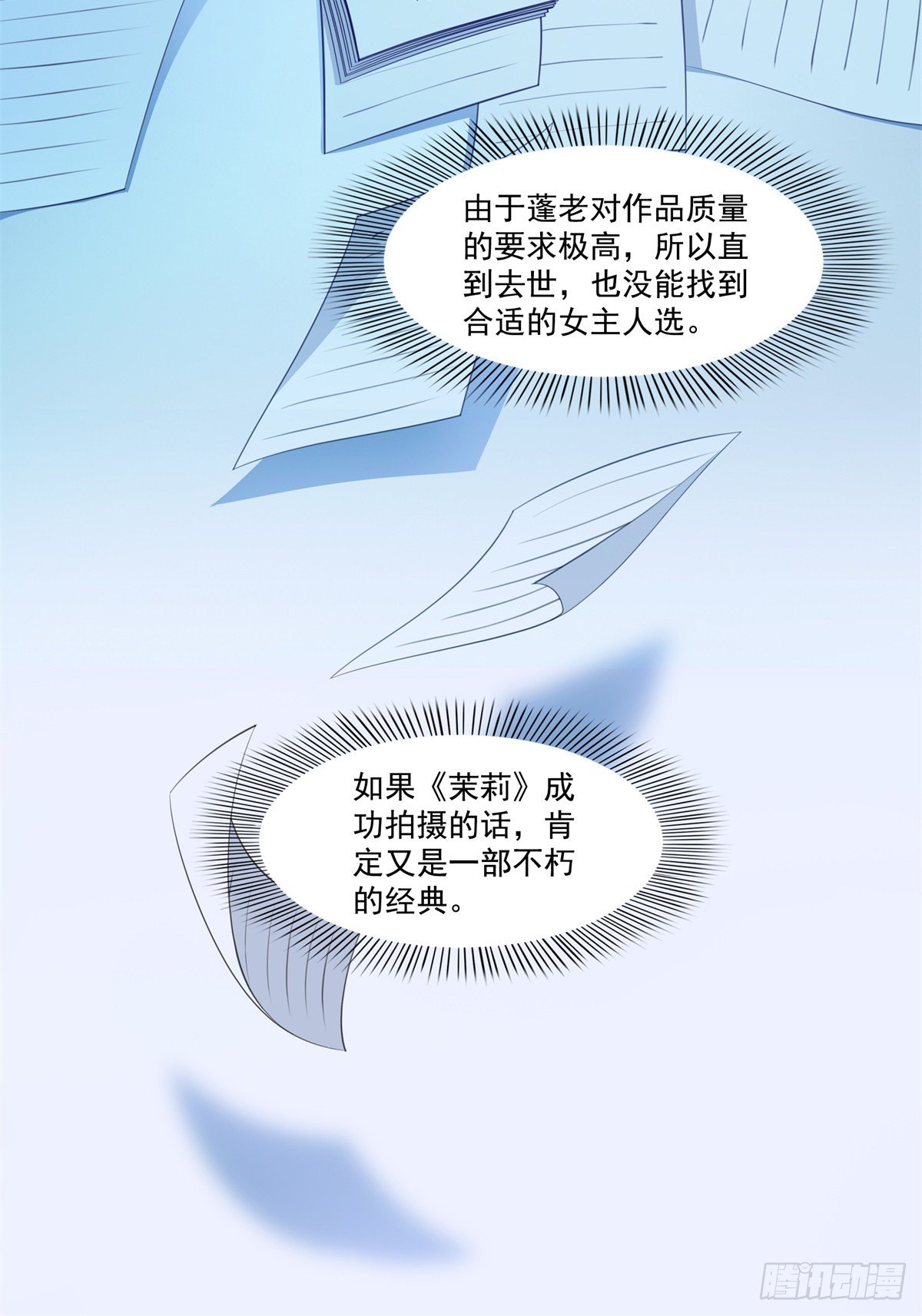 第226话 心思都在你身上18