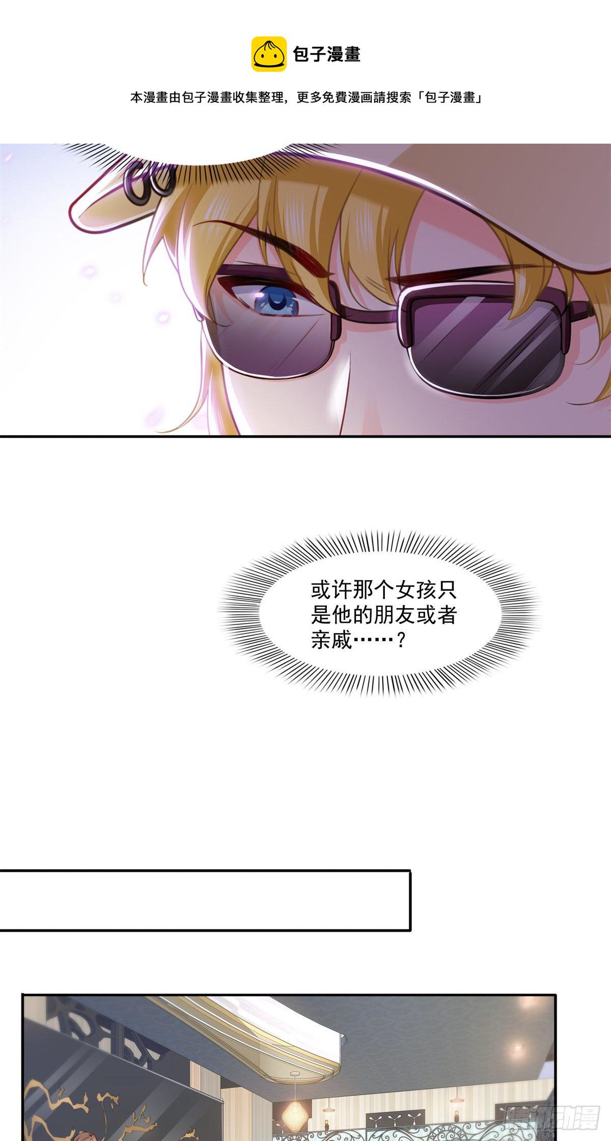 第211话 掉马危机！！4