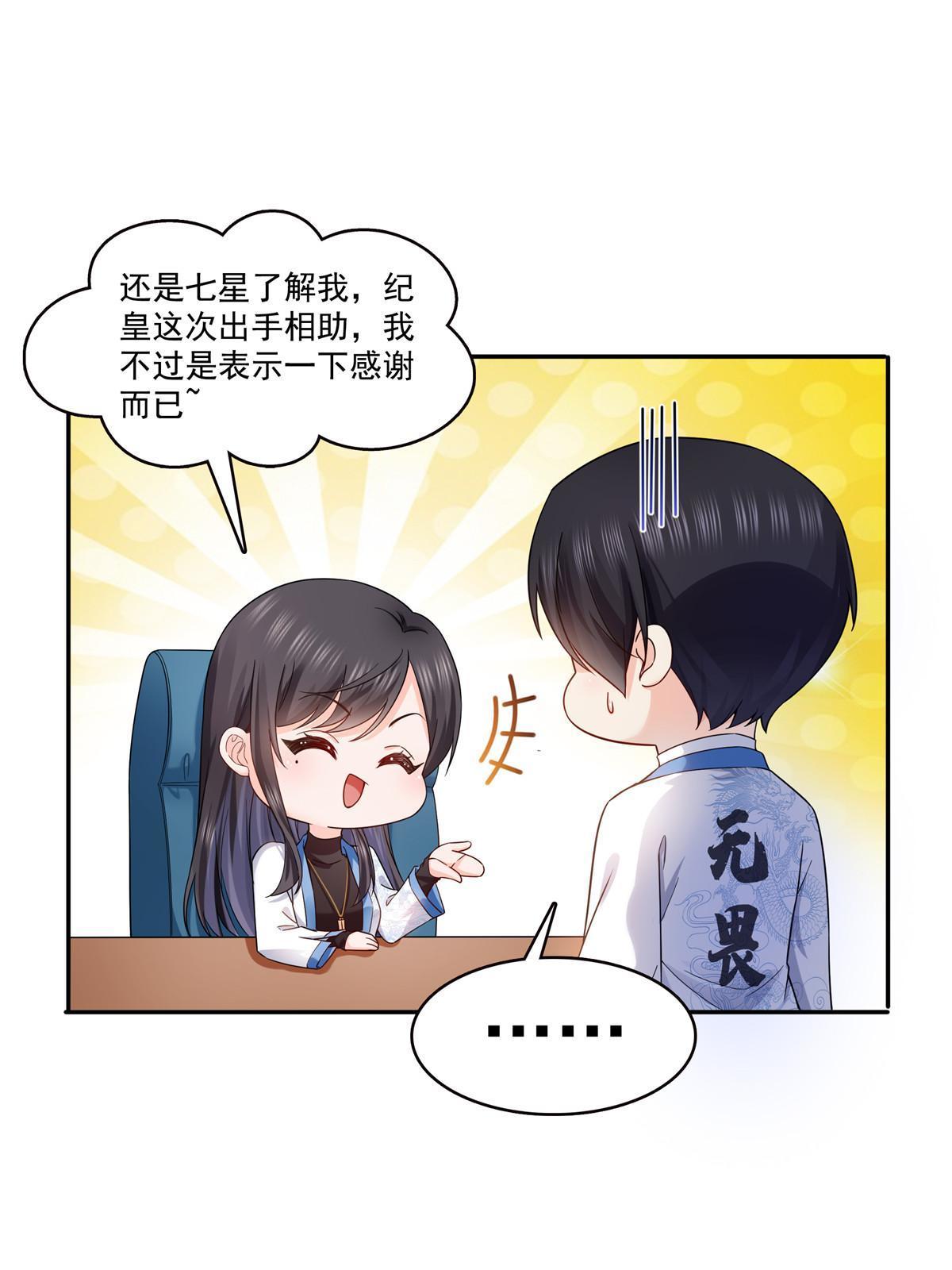第314话 999朵白玫瑰43
