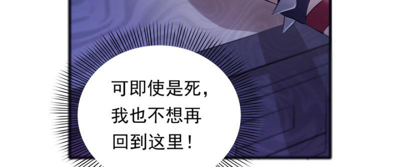 第一话 还逃吗？79