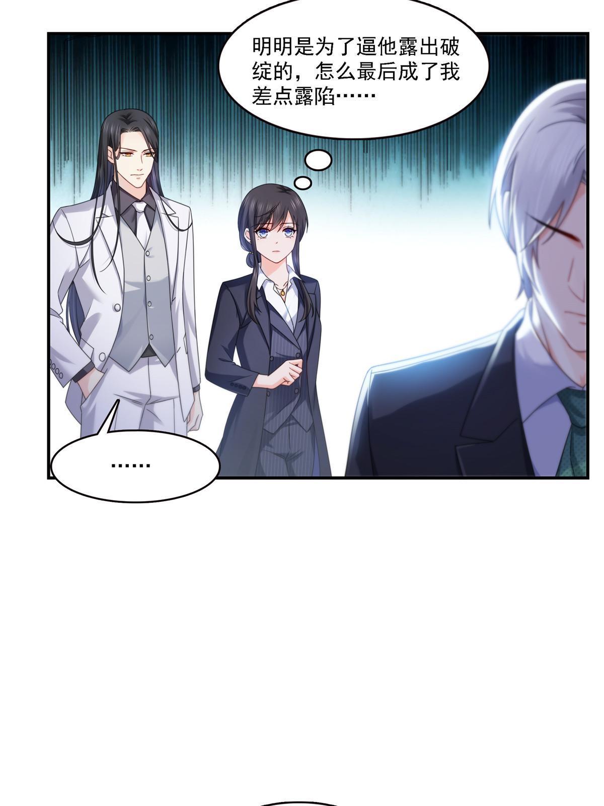 第299话 来接我的未婚妻47