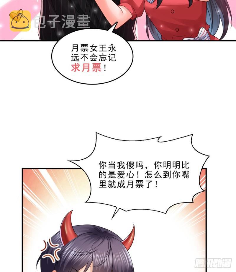 第一百二十一话 我想玩，你陪我40