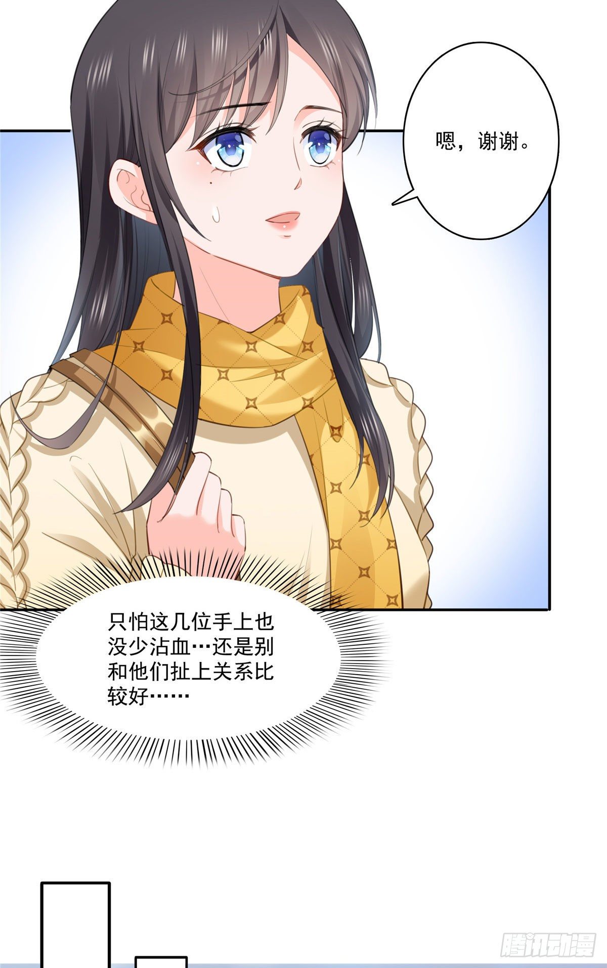 第261话  纪修染16
