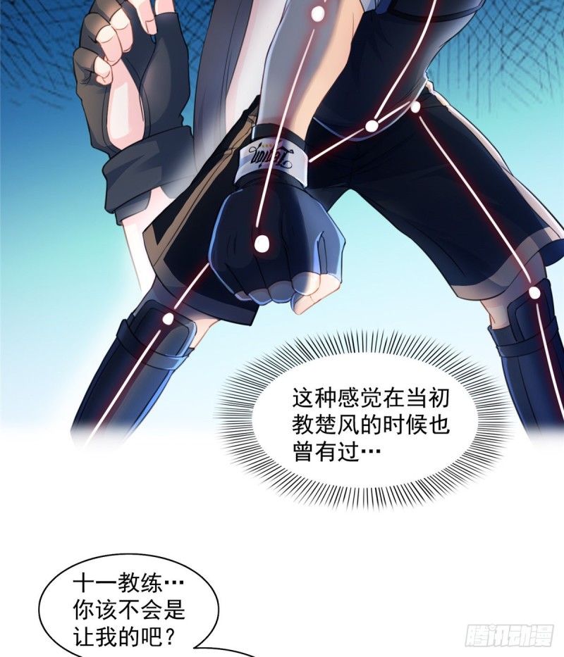 第一百三十三话 颁奖典礼5