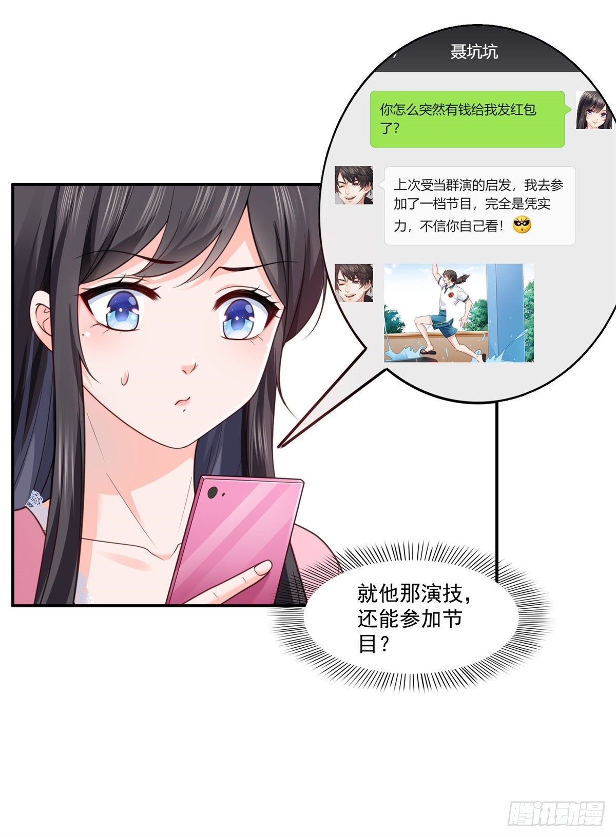 第209话 演技爆发6