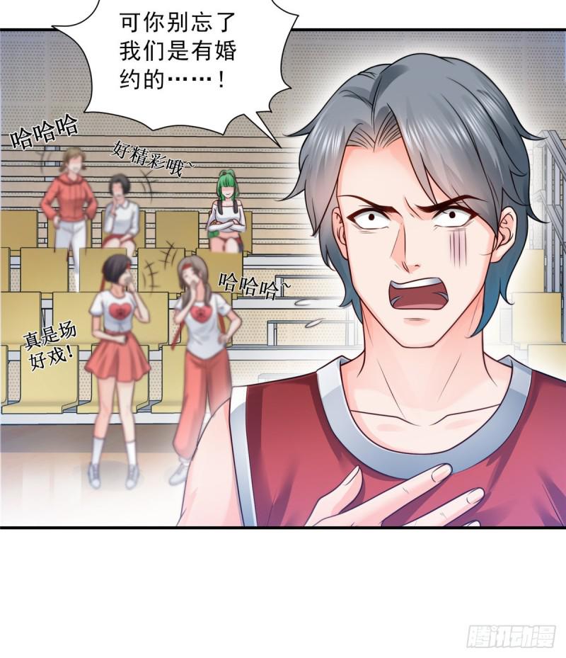 第四十四话 秀恩爱34