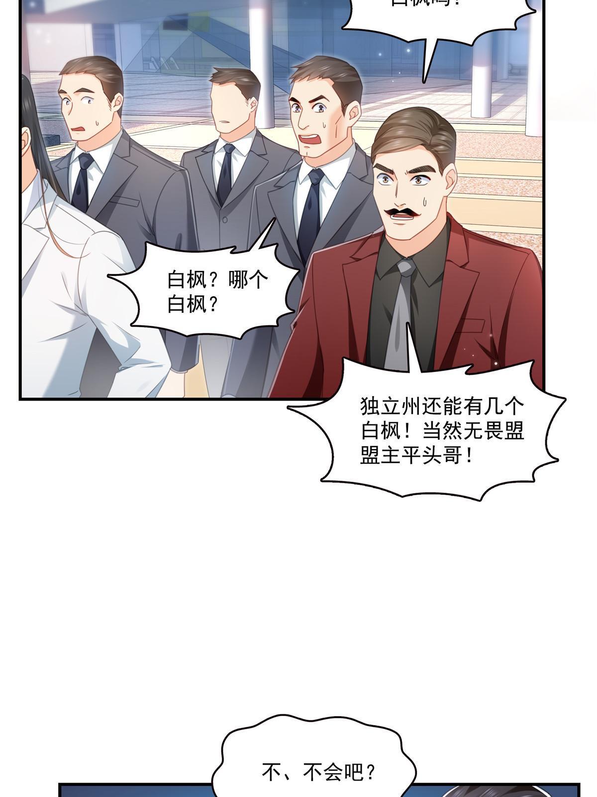 第315话 我很喜欢8