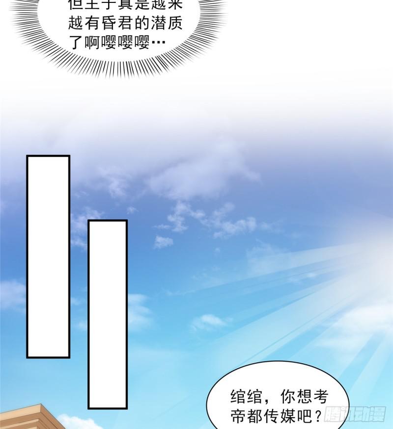 第六十四话 我男朋友那麽帅25