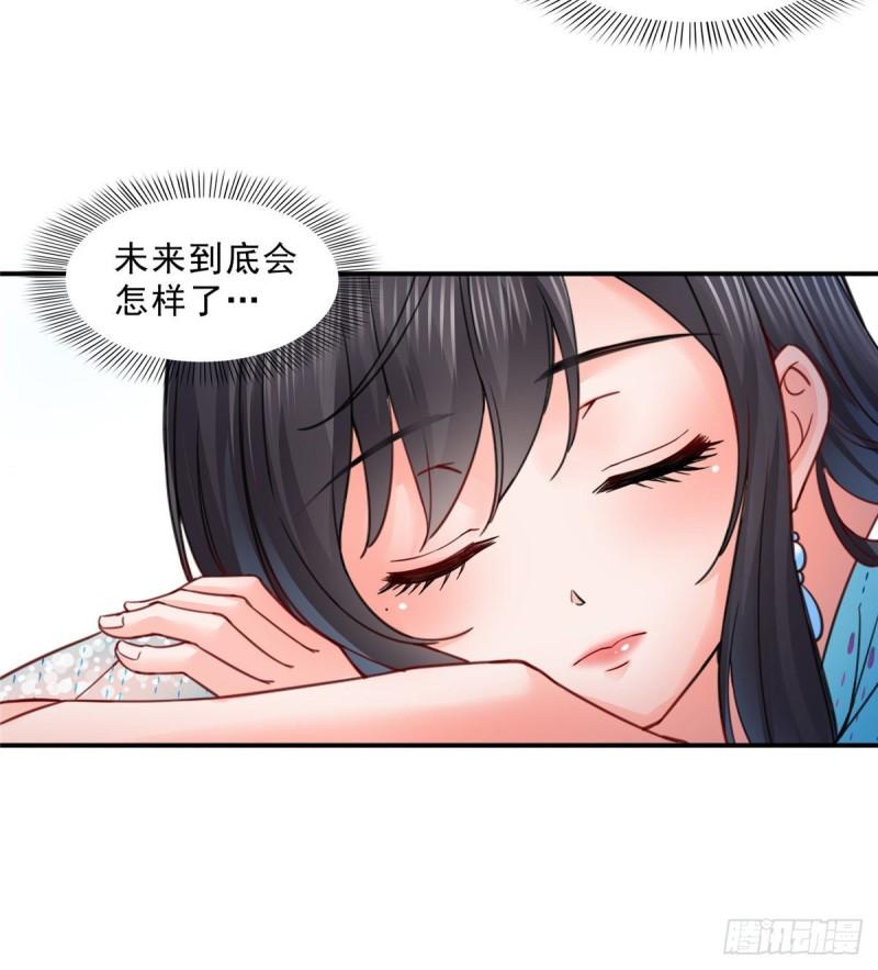 第九十八话 朦胧的未来42