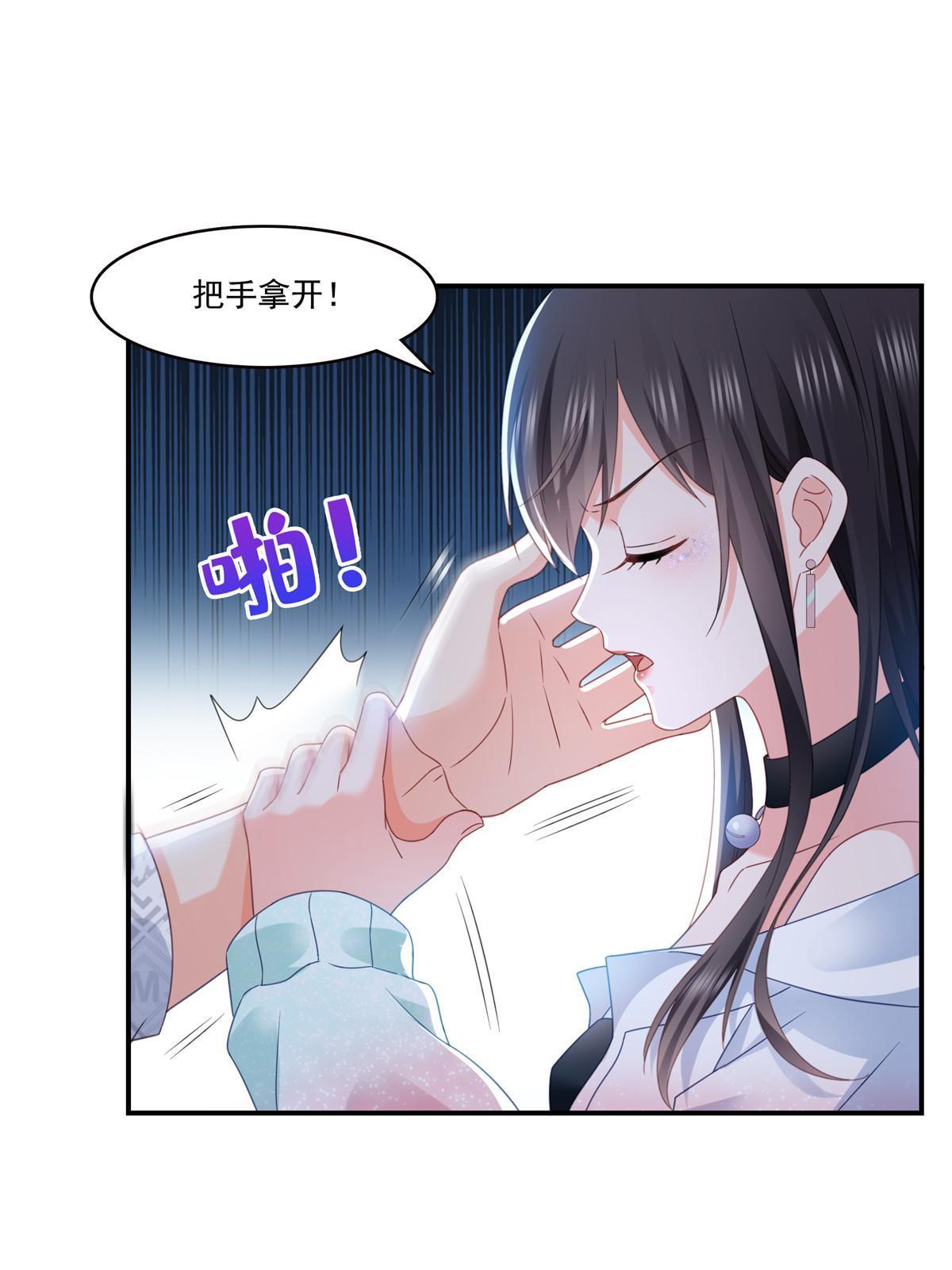 第284话 被未婚夫当场抓住2