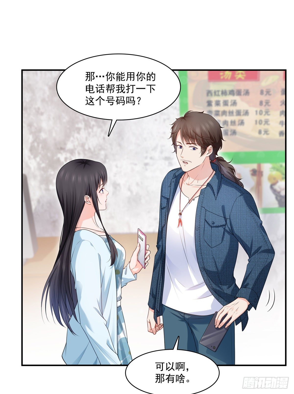 第257话 又不是我想听2