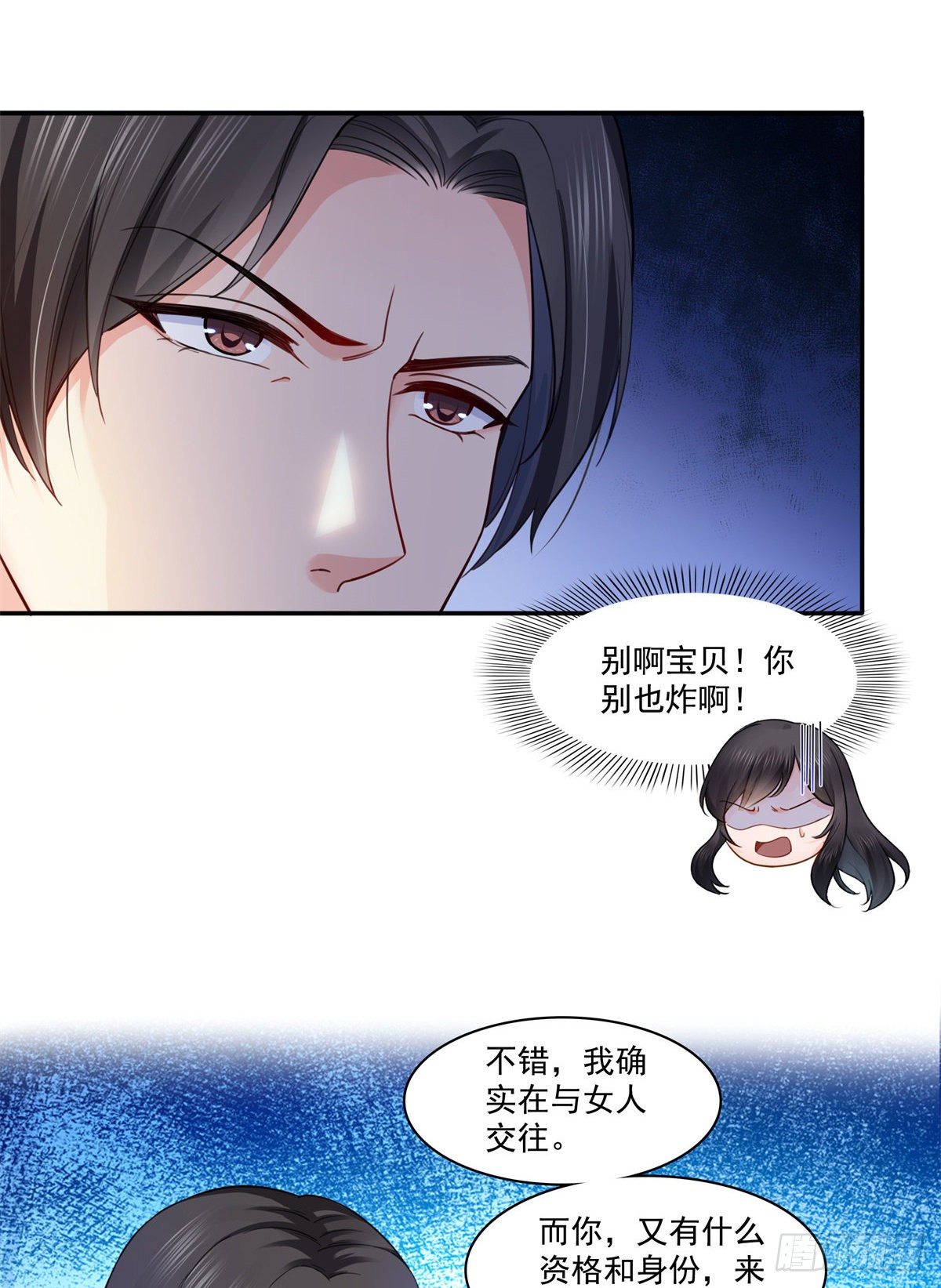 第211话 掉马危机！！17