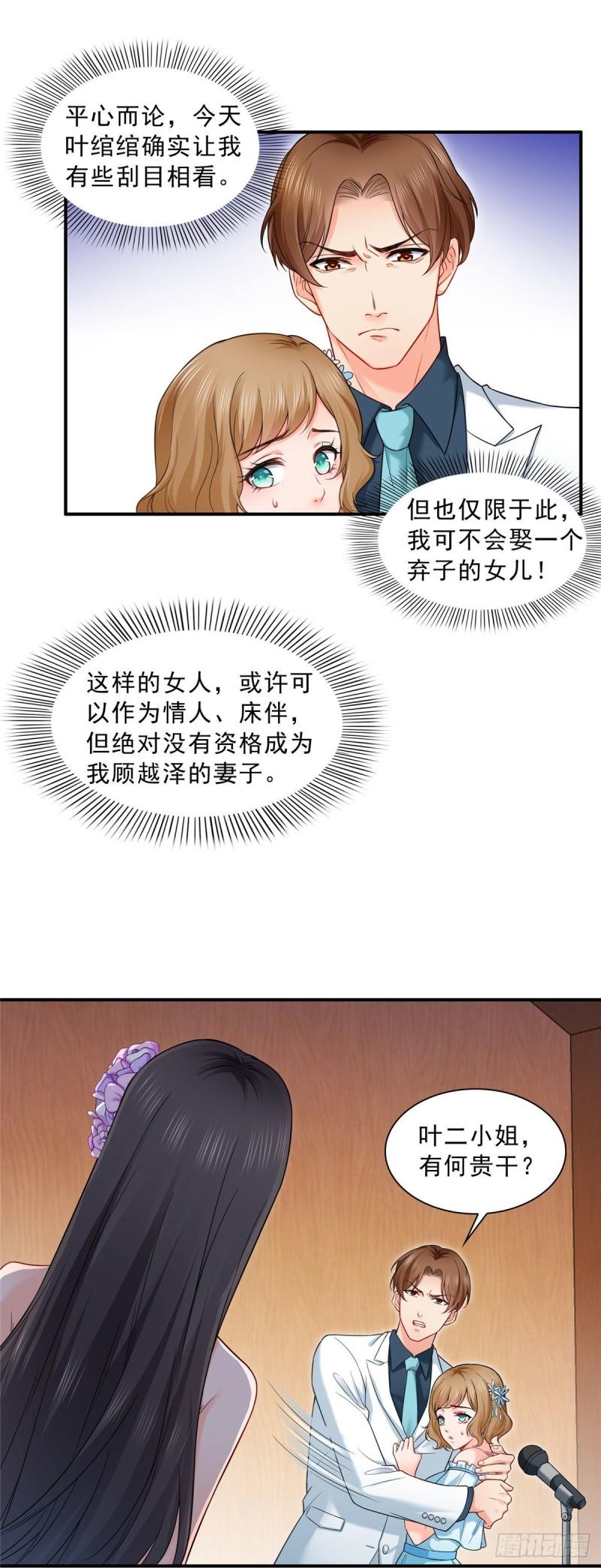 第八十六话 看不上眼19