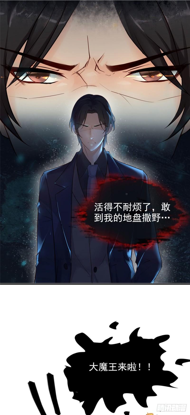 第八十五话 大师，我们认识？25