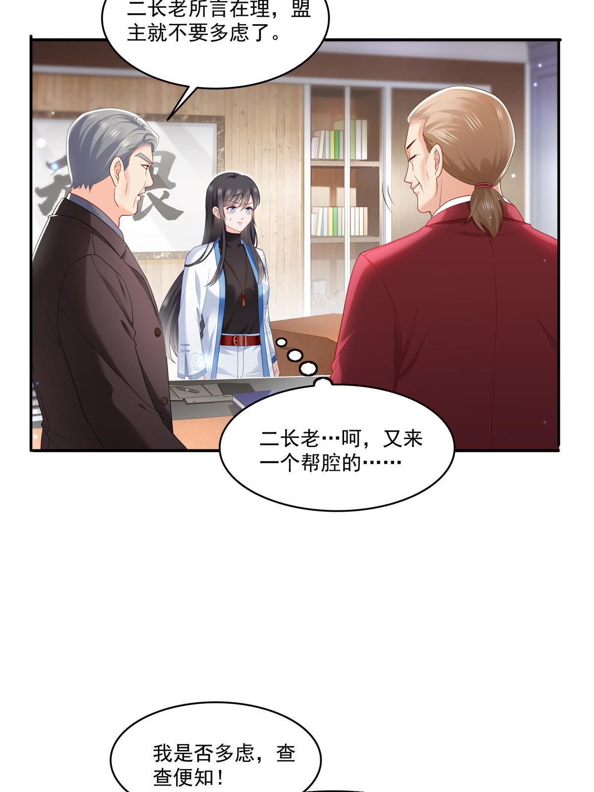 第274话  给纪皇戴绿帽7
