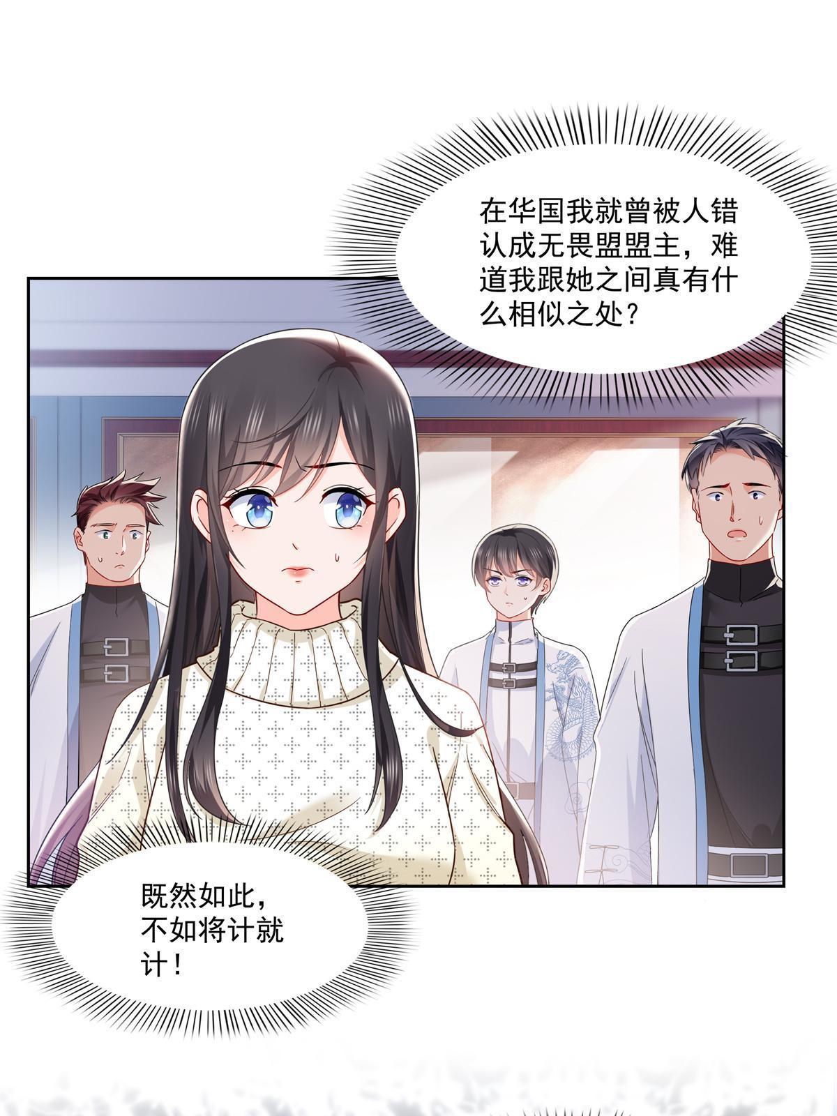 第266话 恭迎盟主归来！3