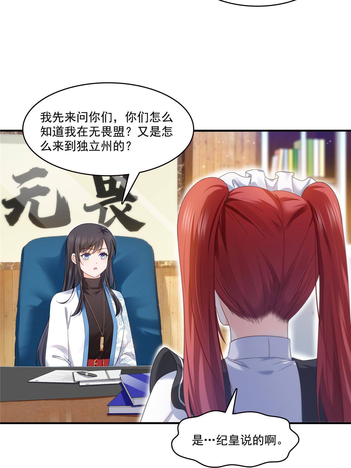 第277话 也是你的宠物11